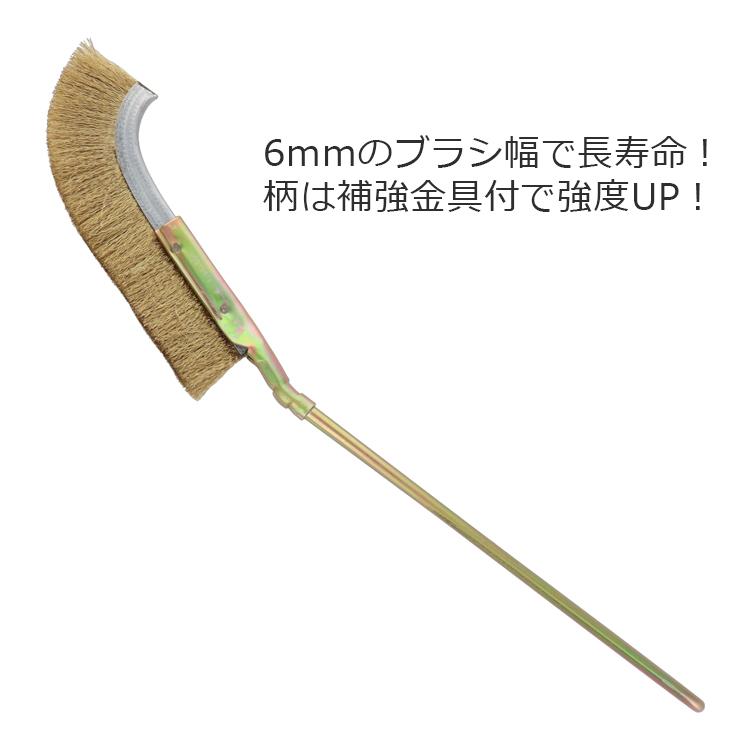 真鍮ブラシ 真鍮 メンテナンスブラシ J型 幅6mm 細い 研磨 ブラシ