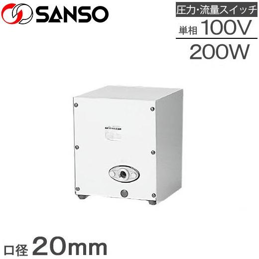 三相電機 給湯加圧器 給水加圧ポンプ SHB-2021A2/SHB-2021B2 給水 