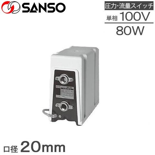 三相電機 給湯加圧ポンプ 給水加圧ポンプ SHC-1031B2 加圧給水ポンプ