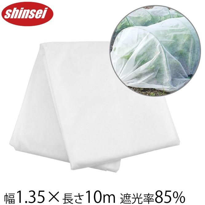 農用不織布 135cm×10m 農業用不織布 不織布シート 農業用資材 防虫 