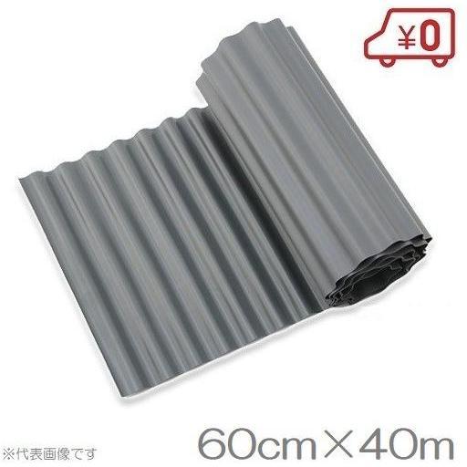 あぜ板波 畦シート 波型 畦波板 60cm×40m 土留め板 あぜシート あぜ