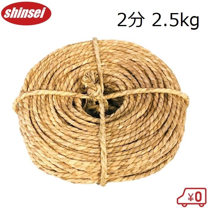 【７０cm　超特大サイズ　わら縄わらじ　魔除け・奉納・縁起物　特注品】 わら縄 2.5kg 2分 玉縄 荒縄 150m 園芸ロープ 園芸用ロープ