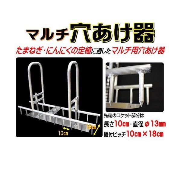 法人限定/玉ねぎ用パンチャー マルチ 穴あけ器 穴開け器 マルチシート