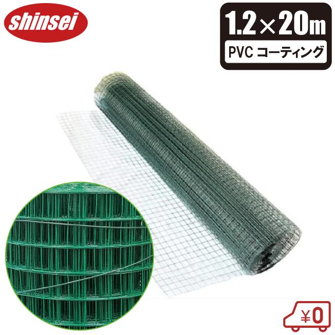 金網フェンス スチールワイヤー製 メッシュフェンス 1.2m×20m 万能 