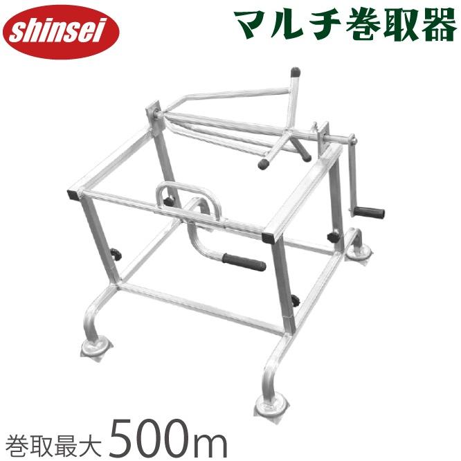 マルチ巻取器 マルチ巻取機 マルチ巻き取り機 黒マルチ マルチシート 
