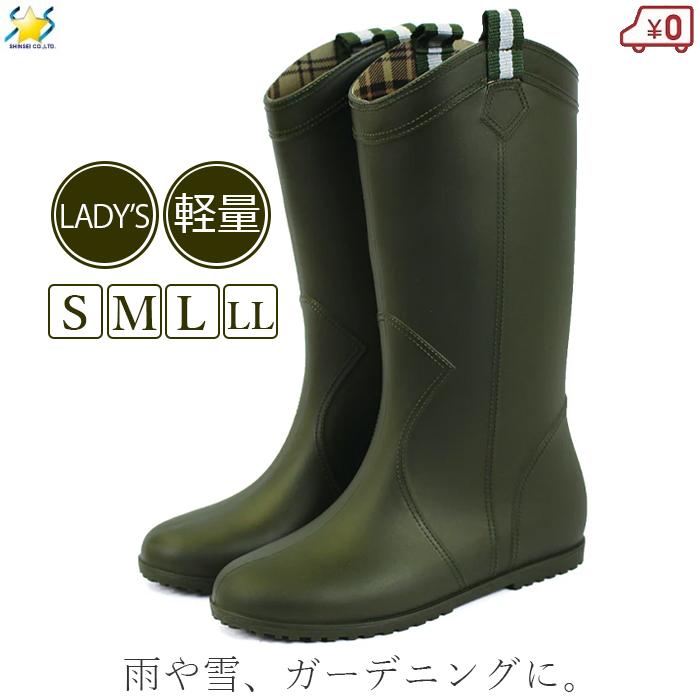 シンセイ レインブーツ レインシューズ 長靴 カーキ PVC ジョッキー