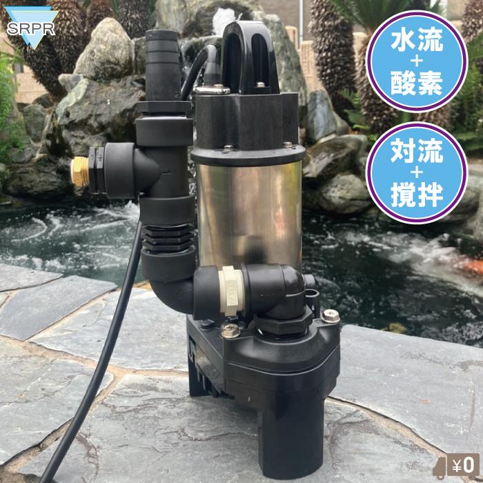 池 生簀 水流ポンプ 小型 曝気ポンプ 100V 150W ジェットポンプ エアー 