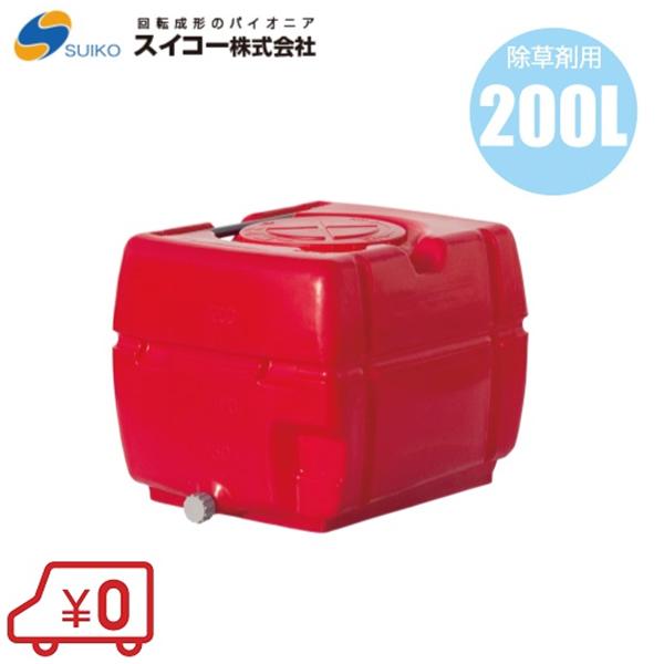 スイコー 除草剤 タンク 農業用 スイコー 除草剤タンク 200L 除草剤用タンク 木 農業資材 農業用タンク