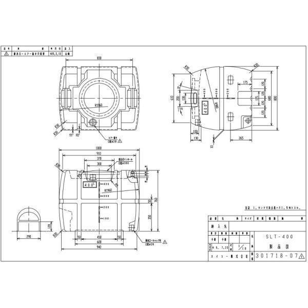 法人様限定/スイコー ローリータンク 400L SLT-型 オレンジ/黒 土木 農業資材 農業用タンク 雨水タンク 貯水タンク 防災 災害_2