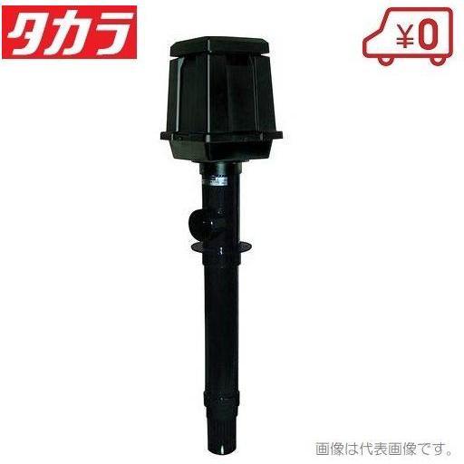 タカラ工業 池用循環ポンプ TPシリーズ タカラ工業 池用循環ポンプ TP-50HR 池ポンプ 循環 水槽 揚水ポンプ 池