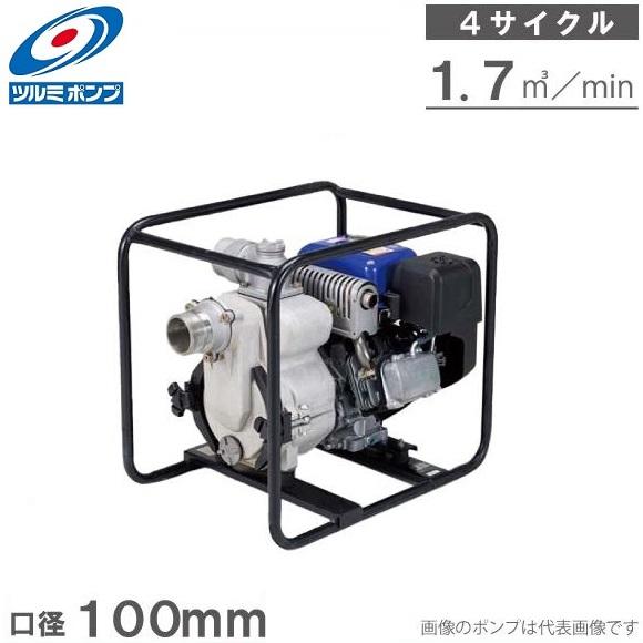 4サイクル高出力エンジンポンプ 1インチ 給水排水 農業散水⭐A④195 ツルミポンプ エンジンポンプ 4インチ 4サイクル TED4-100A 100mm 排水