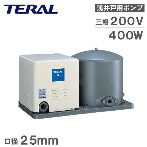 テラル 井戸ポンプ 200V 浅井戸ポンプ ホームポンプ 家庭用給水ポンプ