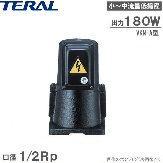 テラル クーラントポンプ VKN075A-4Z 180W 400V 単段自吸式 異電圧 