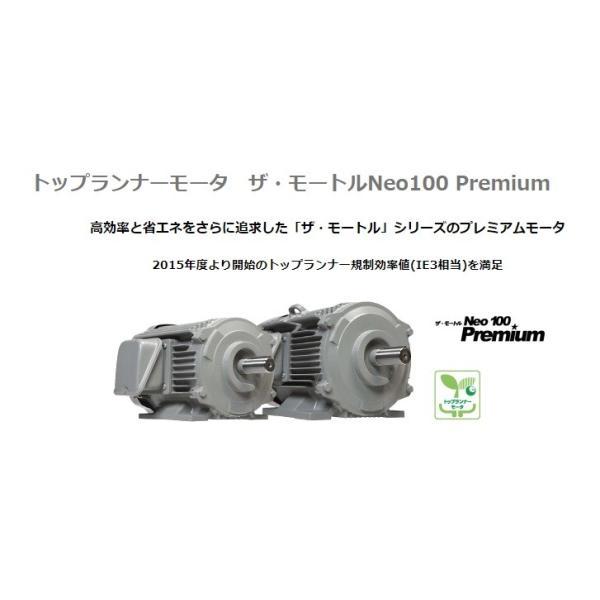 日立産機 三相モーター TFOA-LK型 4P[4極] 0.75kW/200V 全閉外扇屋外型 脚取付/標準型 ザ・モートルNeo100 Premium｜ssn-alpresse｜02