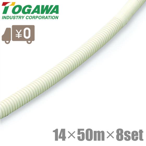 十川産業 二重管 ドレンホース 14mm×50m×8セット 400m クーラー