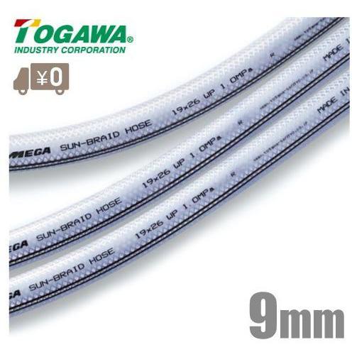 十川産業 メガサンブレーホース SB-9 9mm×100m テトロンブレードホース 