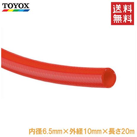 トヨックス エアホース エアーホース ヒットホースHB-620 6.5mm×20m 赤 