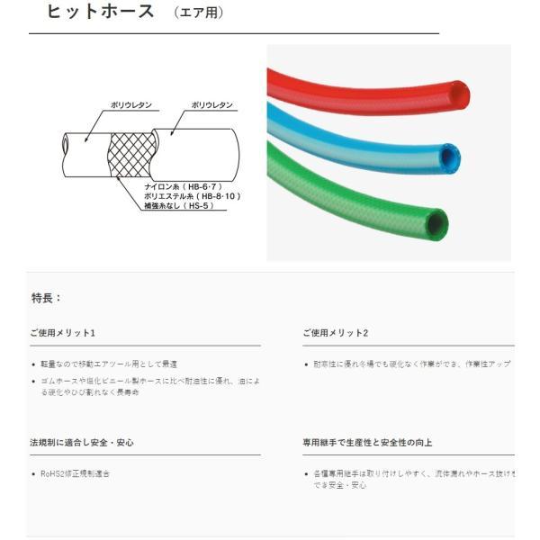 トヨックス エアホース エアーホース ヒットホースHB-7 7mm×100m トヨックス エアホース エアーホース ヒットホースHB-7 7mm×100m