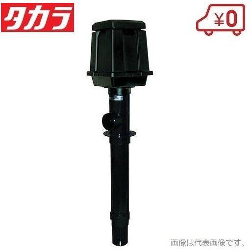 タカラ工業 池用循環ポンプ TP-140HR 100V 池ポンプ 循環 池用 水槽