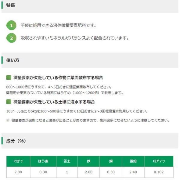 肥料 メリットM 6kg 微量要素肥料 液肥 液体肥料 野菜 果物 果樹 微量要素欠乏症対策 きゅうり 生科研｜ssn-alpresse｜02