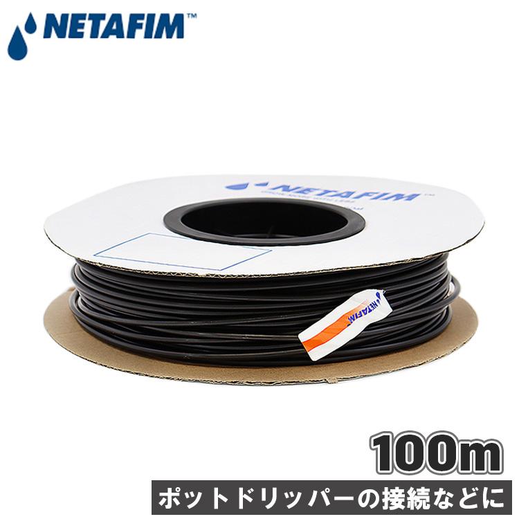 NETAFIM ネタフィム チューブ 点滴チューブ 100m 内径 3mm 外径 5mm
