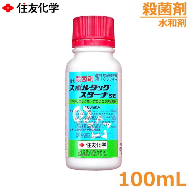 殺菌剤 スポルタックスターナSE 100ml 稲用種子消毒剤 ばか苗病 もみ枯細菌病 農薬 薬剤 : エスエスネット - 通販 - Yahoo ...