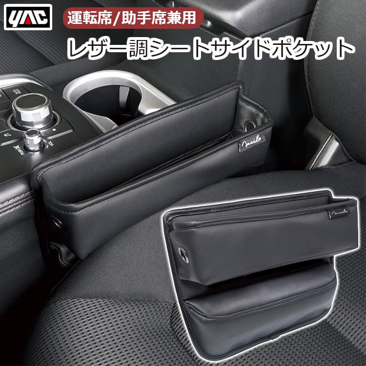 ケージ用収納ポケット ブラック 4ポケット ケージ用収納ポケット ブラック 4ポケット