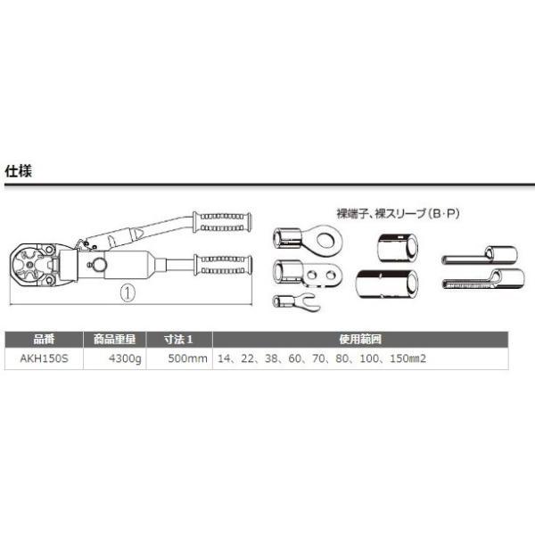 エビ 手動油圧式圧着工具 AKH150S 圧着ペンチ 電工ペンチ エビ 手動油圧式圧着工具 AKH150S 圧着ペンチ 電工ペンチ