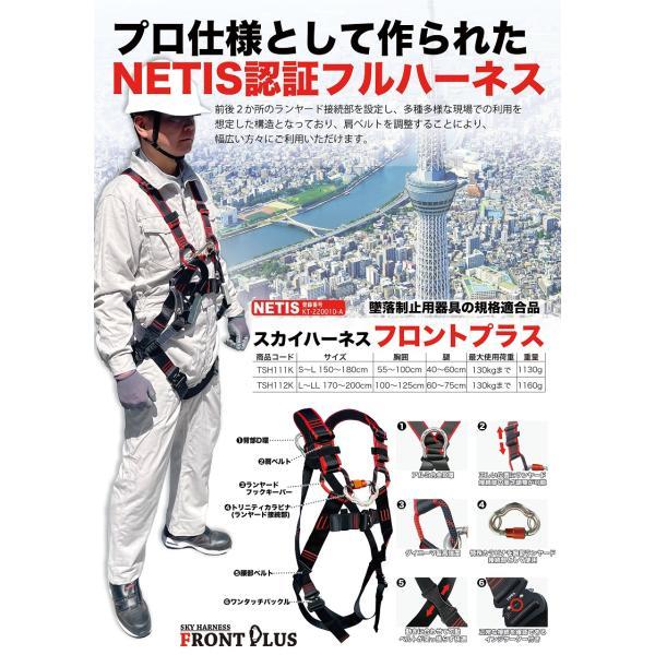 TOWA トーワ フルハーネス スカイフルハーネス フロントプラス フルハーネスのみ サイズS～L 新規格 TSH111K 未使用品 【工具専門店 テイクハンズ金沢野々市店】 TOWA フルハーネス 安全帯 130kg NETIS認証 スカイハーネスフロント