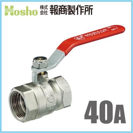 報商 ボールバルブ 40A ネジ込み式 フルボア/大流量 40mm 鉄管 ボール