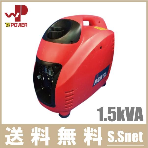発電機 インバーター インバータ発電機 1500LBi 1.5kVA 小型 発電機 インバーター インバータ発電機 1500LBi 1.5kVA 小型