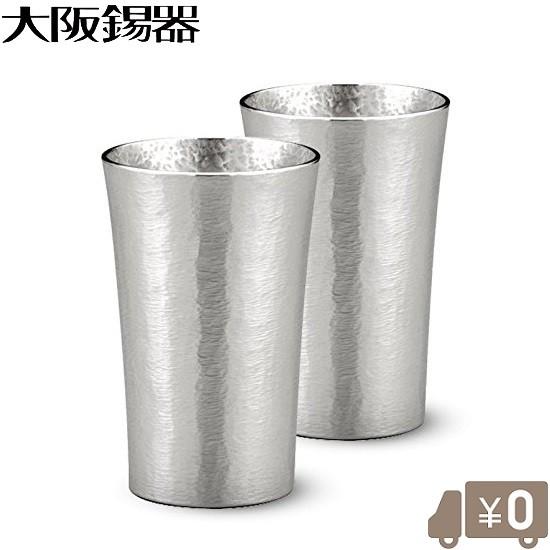 大阪錫器 タンブラー スタンダードペア おしゃれ ビールグラス 焼酎グラス 酒器 コップ 16 1 2 S S Net 通販 Yahoo ショッピング