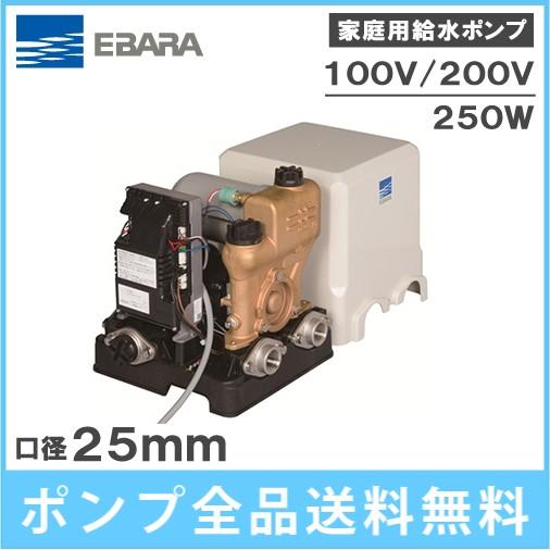 エバラ 井戸ポンプ 家庭用 給水ポンプ フレッシャーミニ 25HPE0 エバラ 井戸ポンプ 家庭用 給水ポンプ フレッシャーミニ 25HPE0