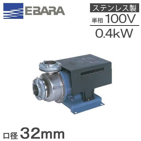 エバラ 多段 渦巻ポンプ ステンレス製 32P1215.4S 0.4kw 50HZ エバラ 多段 渦巻ポンプ ステンレス製 32P1215.4S 0.4kw 50HZ