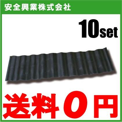法人様限定】安全興業 あぜ板 40cm×120cm 10枚入 [あぜ波 板 土留め板