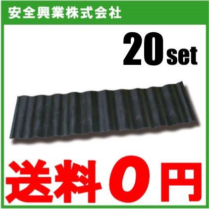 法人様限定】安全興業 あぜ板 40cm×120cm 20枚入 [あぜ波 板 土留め板