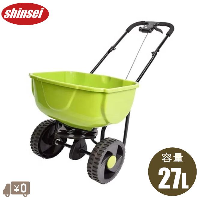肥料散布機 肥料散布器 容量27L 手押しタイプ 融雪剤 散布機 農薬