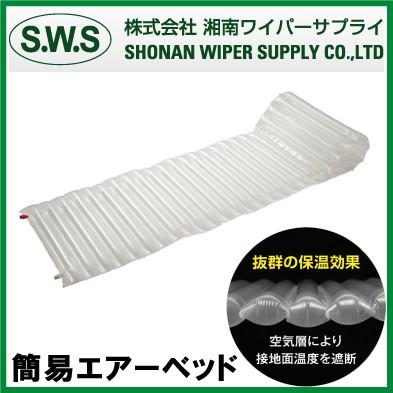 Shonan エアーマット 簡易ベッド アウトドアベッド 災害 グッズ 海 キャンプ 折り畳み S S Net 通販 Yahoo ショッピング