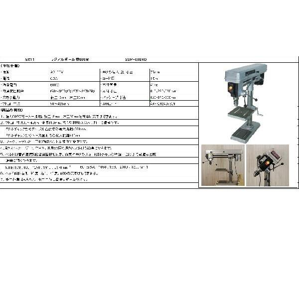 SK11 ラジアルボール盤 600W SDP-600RD 卓上ボール盤 穴あけ工具 SK11 ラジアルボール盤 600W SDP-600RD 卓上ボール盤 穴あけ工具