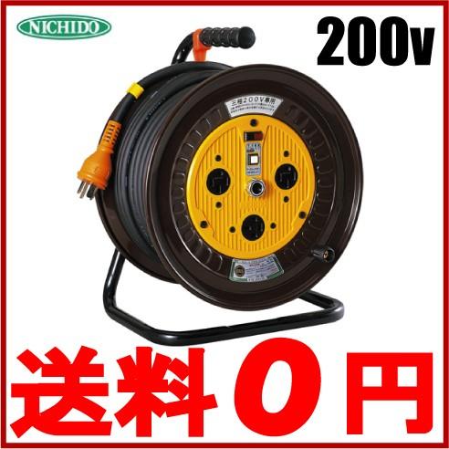 日動 コードリール 電工ドラム 20m ND-E320-20A 200V 電源 屋外用 延長