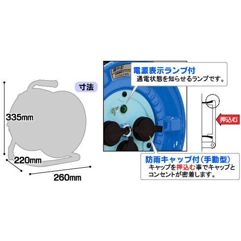 日動工業 コードリール 電工ドラム 30m 防雨 防塵型ドラム NPW-E33 3芯