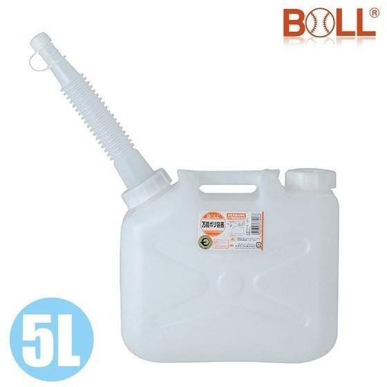 BOLL ポリ容器 5L ノズル付 給水タンク  携行缶 防災 セット ポリタンク レジャー