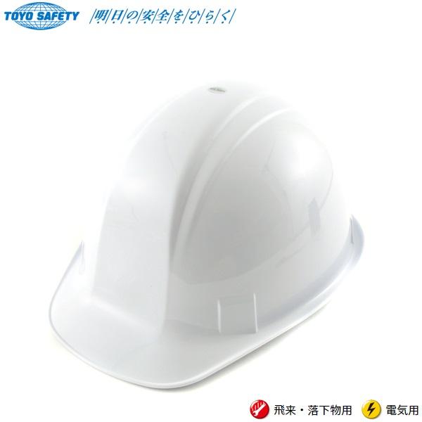 ヘルメット 工事用 作業用 軽量 白 ホワイト TOYO No.170 安全