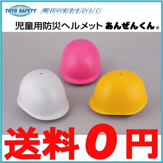 TOYO 子供用 防災 ヘルメット No.111F-OT 防災用品 グッズ 防災頭巾 カバー 小学生｜ssnet