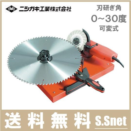ニシガキ チップソー 草刈機 替刃 早研ぎ N-845 草刈り機 研磨機 刈