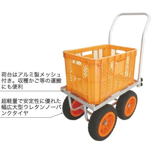 アルミ コンテナカー ネット付 収穫台車 ノーパンクタイヤ付 アルミ コンテナカー ネット付 収穫台車 ノーパンクタイヤ付