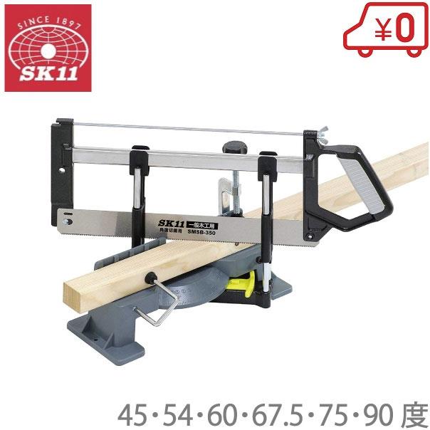 SK11 ソーガイド 鋸セット ガイド付きのこぎり 鋸ガイド 切断機 SK11 ソーガイド 鋸セット ガイド付きのこぎり 鋸ガイド 切断機