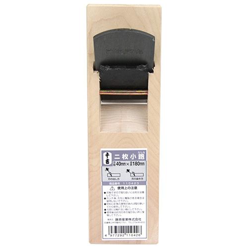 千吉 鉋 二枚小鉋 裏金付き 40mm×180mm カンナ かんな 面取り 千吉 鉋 二枚小鉋 裏金付き 40mm×180mm カンナ かんな 面取り