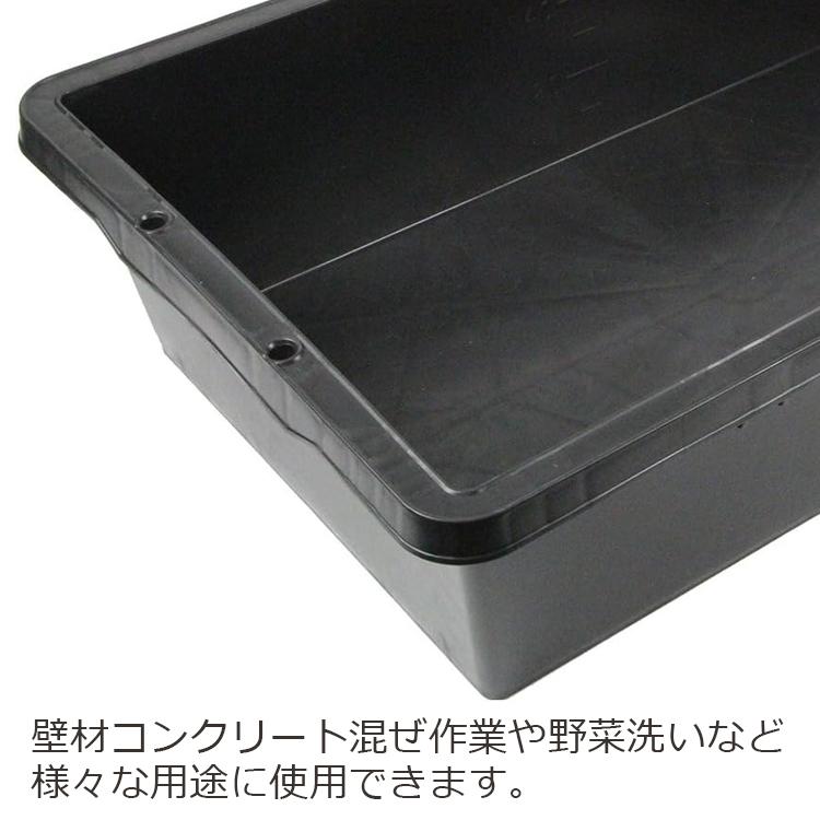 赤長 トロ舟 25L プラ舟 黒 トロ箱 セメント 園芸 メダカ 飼育