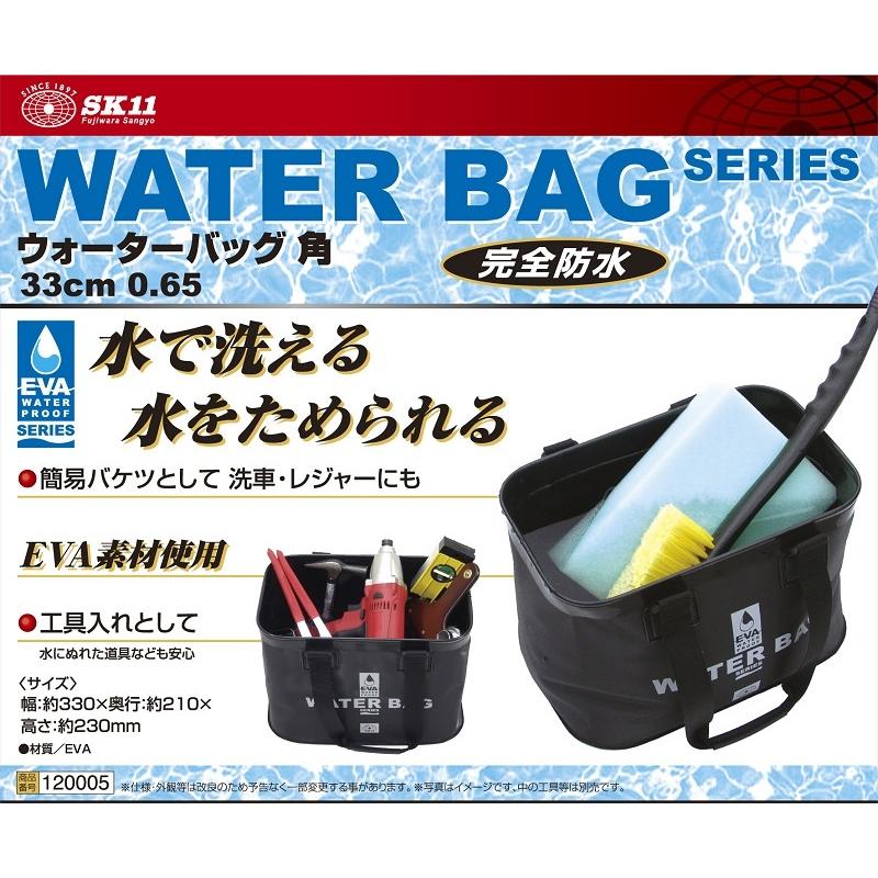 SK11 防水バッグ 折りたたみバケツ 四角 ウォーターバッグ 33CM0 SK11 防水バッグ 折りたたみバケツ 四角 ウォーターバッグ 33CM0